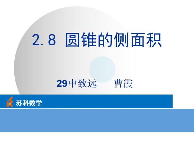 课程内容