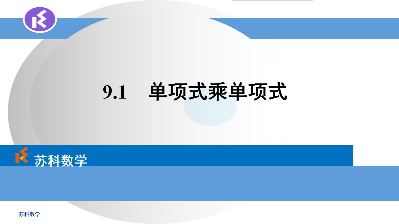 课程内容