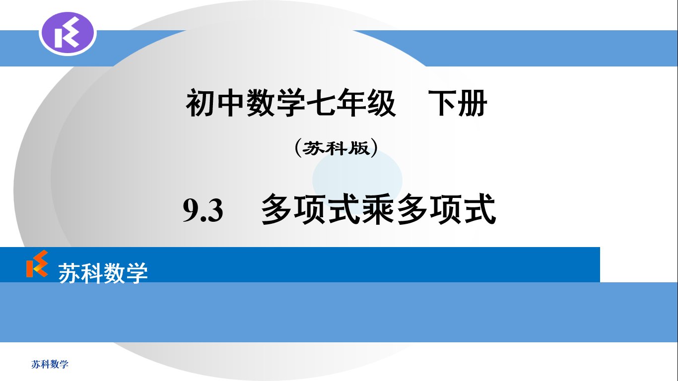 课程内容