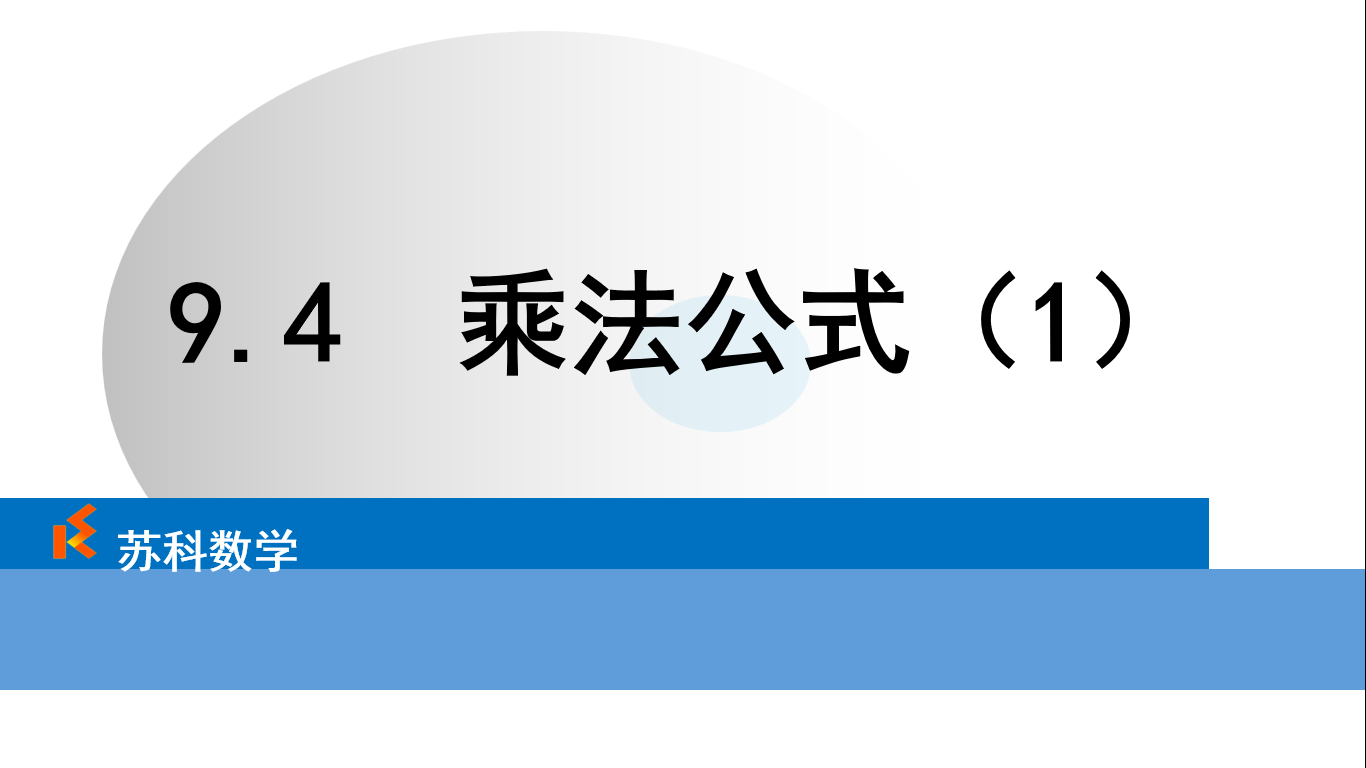 课程内容