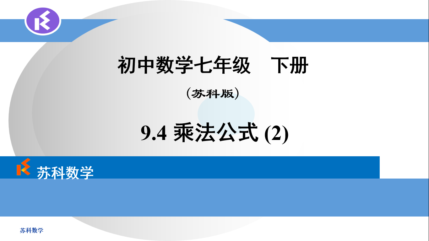 课程内容
