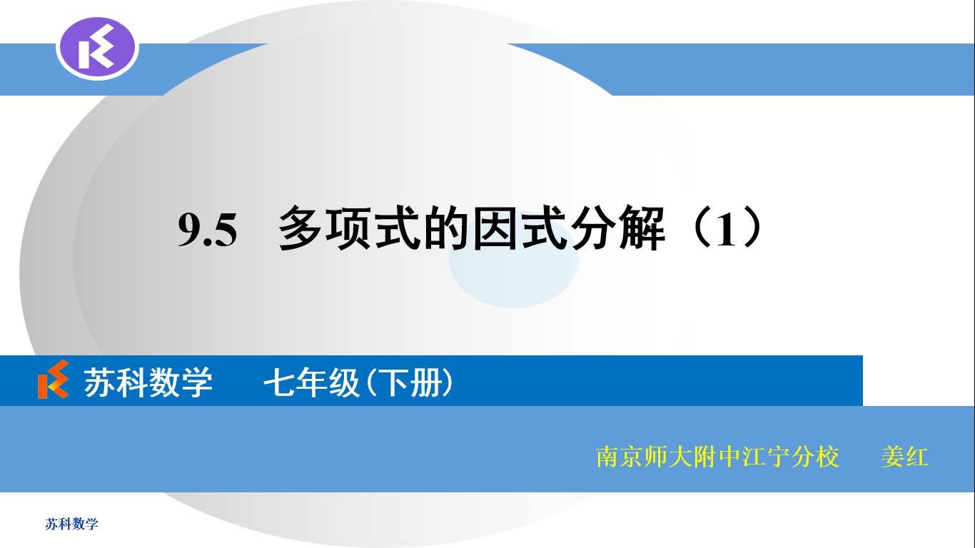 课程内容