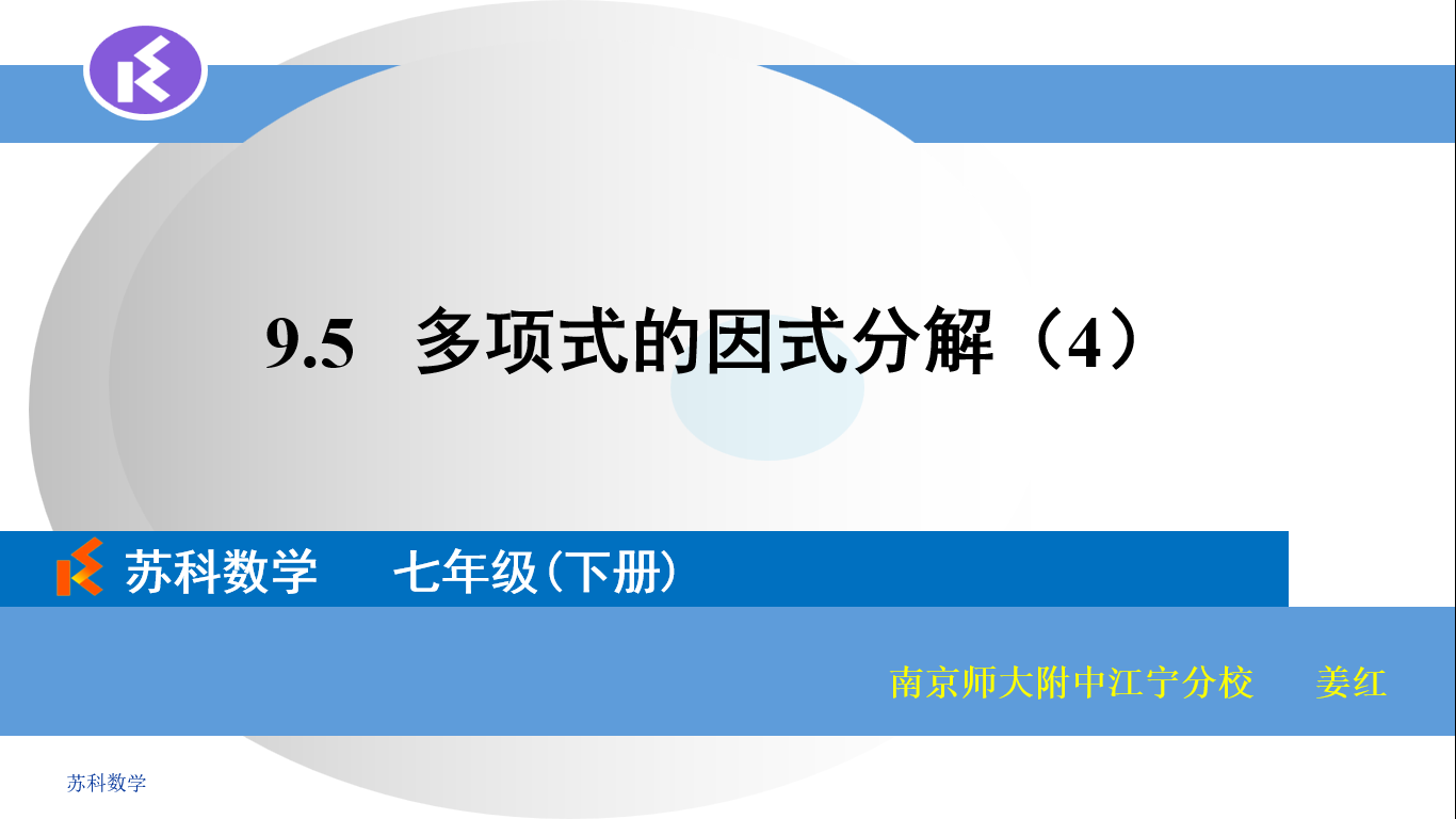 课程内容