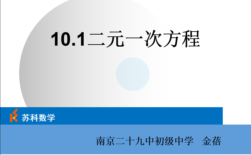 课程内容