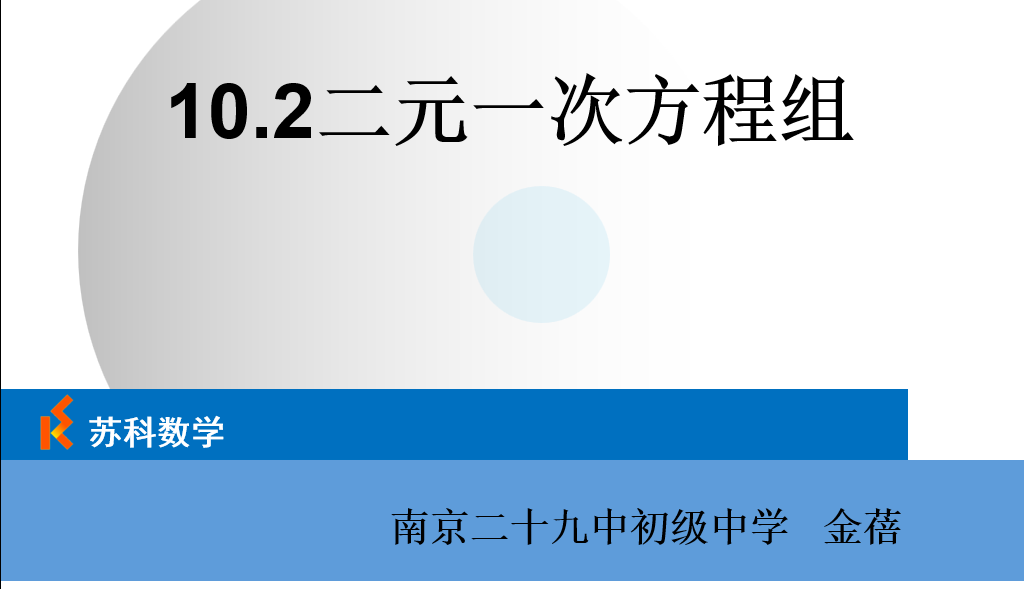 课程内容
