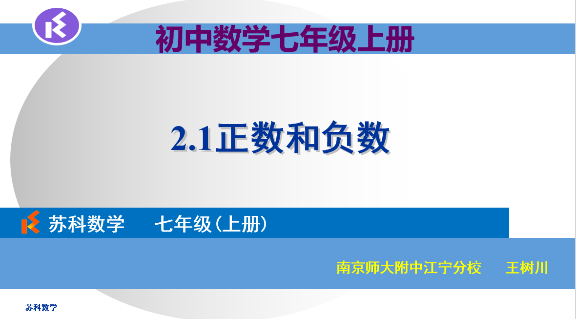 课程内容