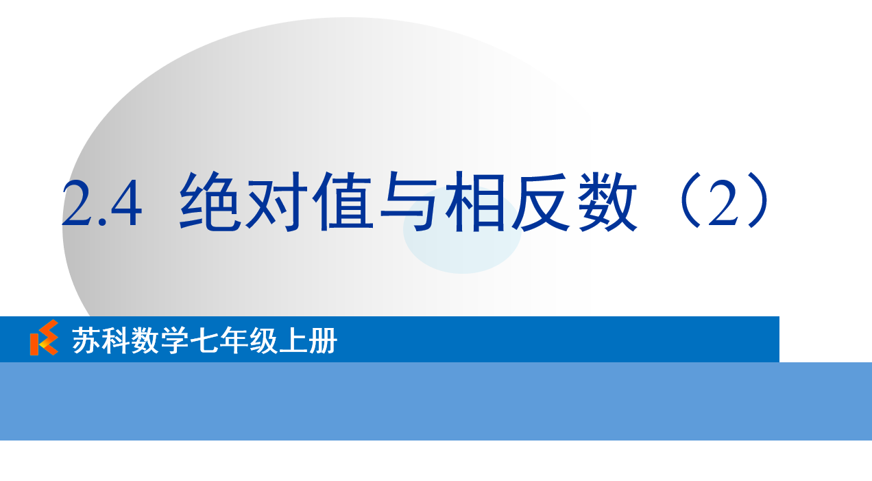 课程内容