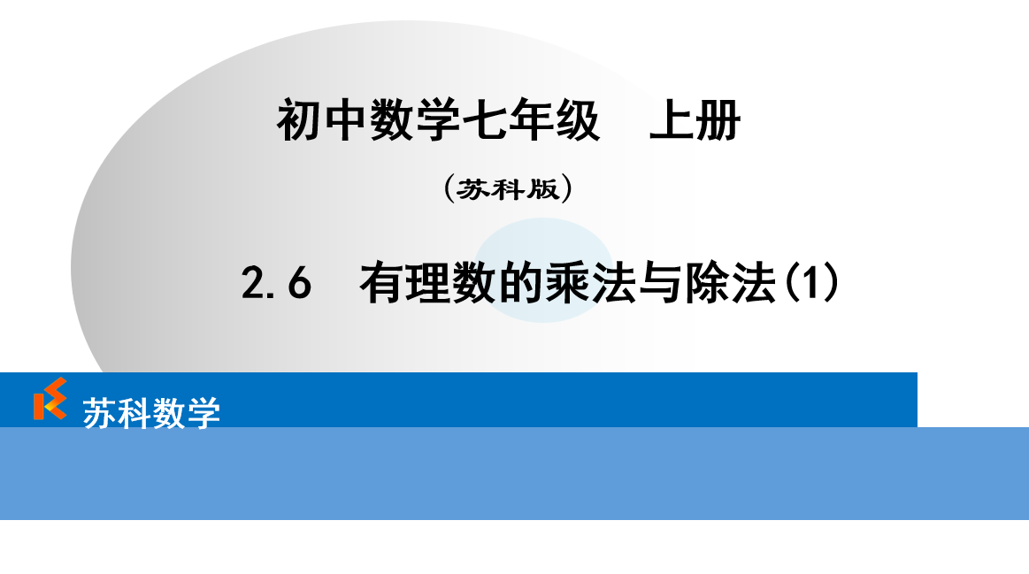 课程内容