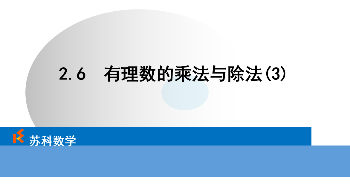 课程内容