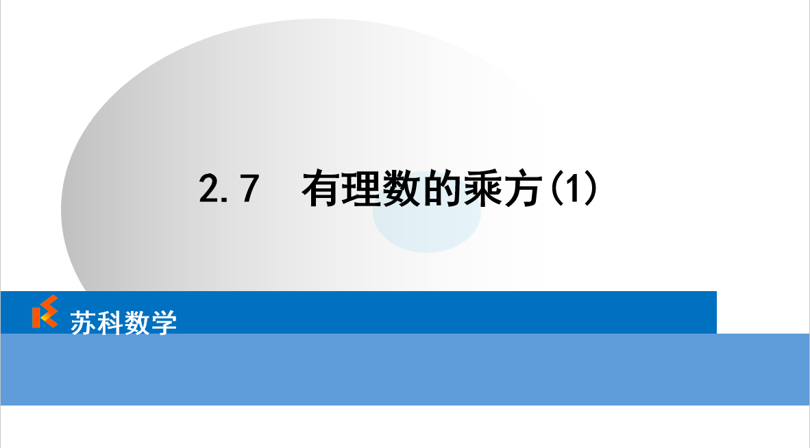 课程内容
