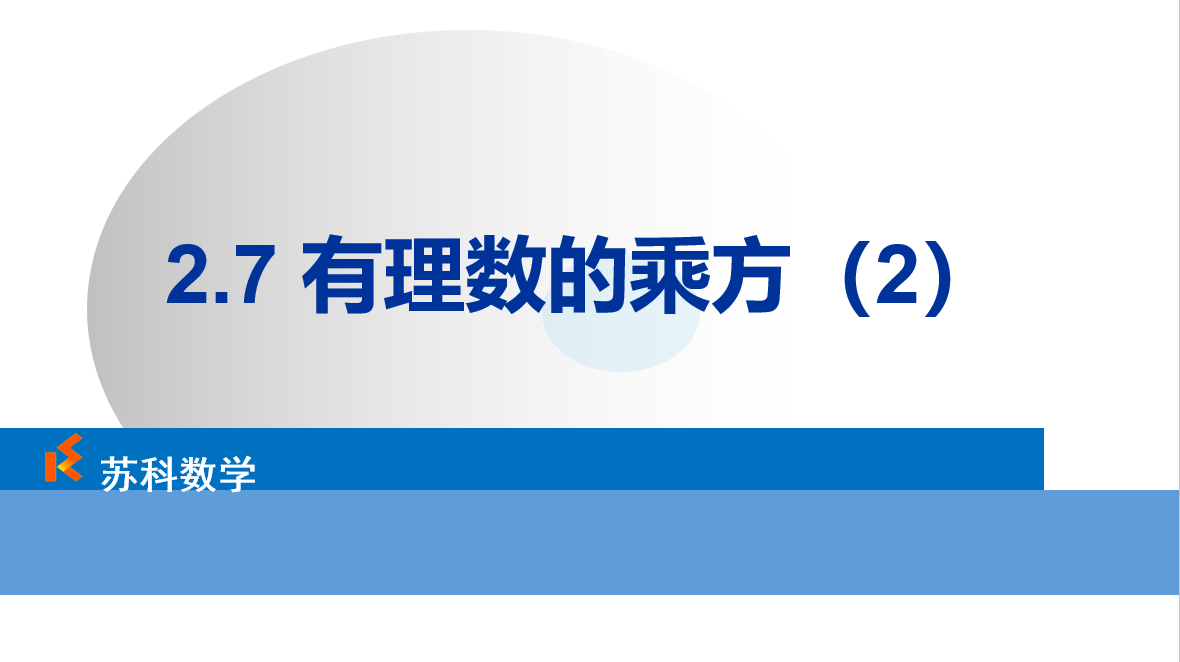 课程内容