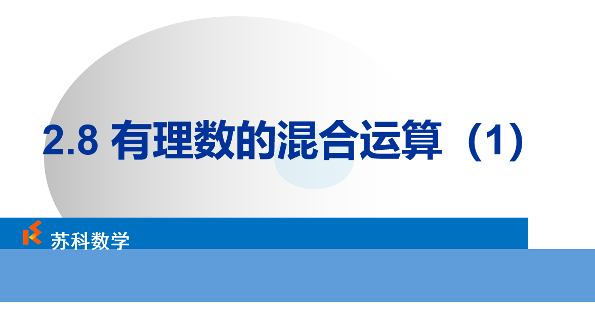 课程内容