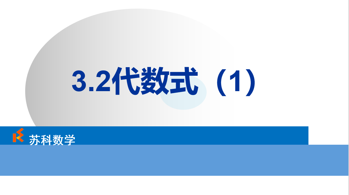 课程内容