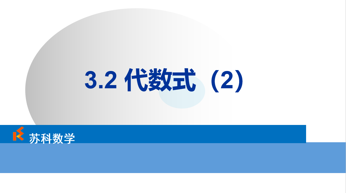 课程内容