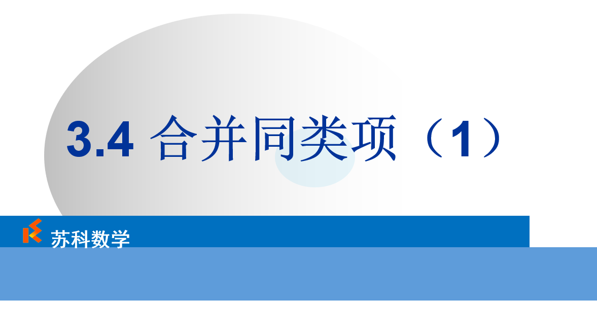 课程内容