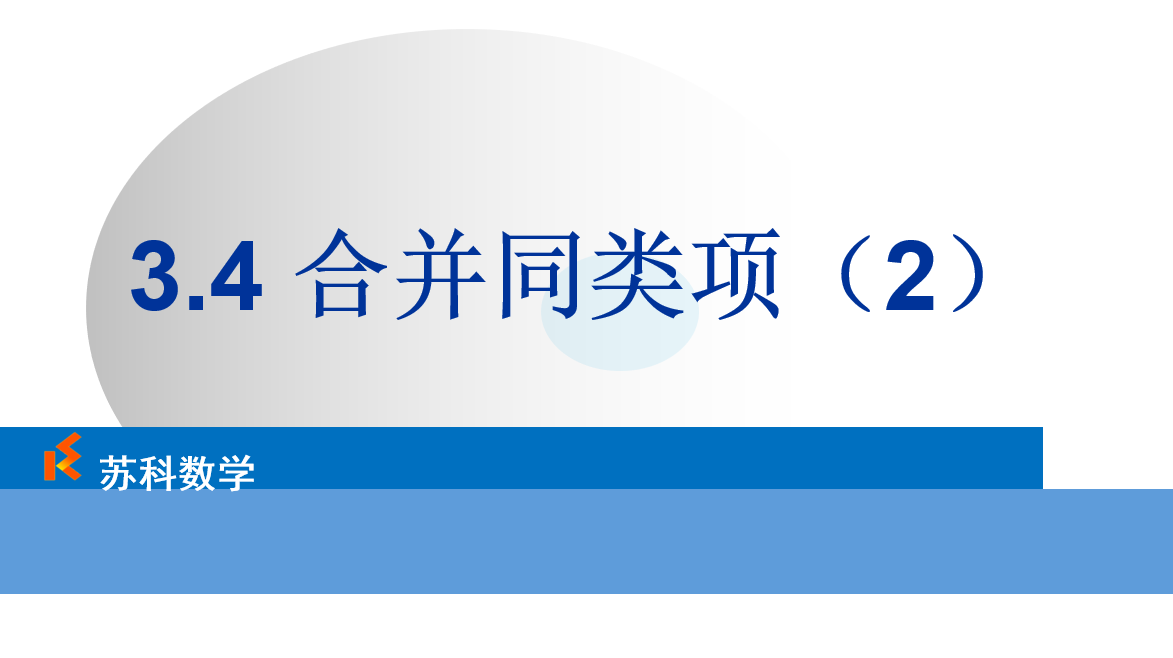 课程内容