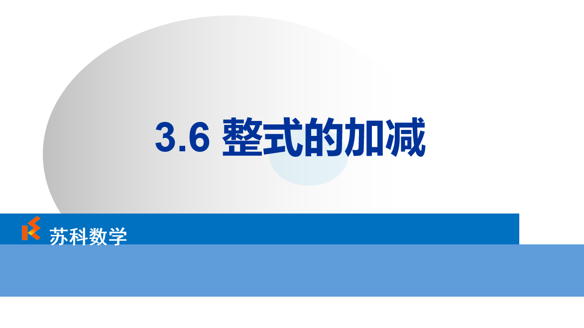 课程内容