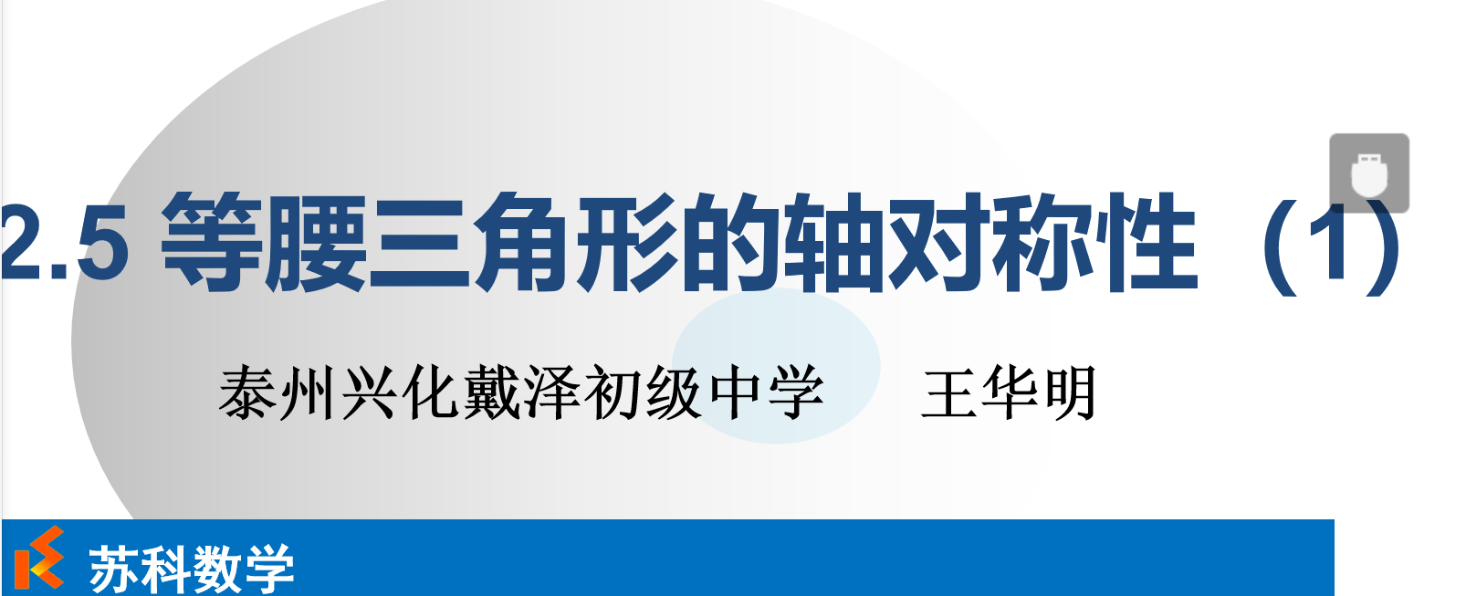 课程内容