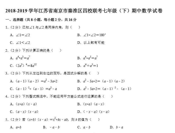课程内容