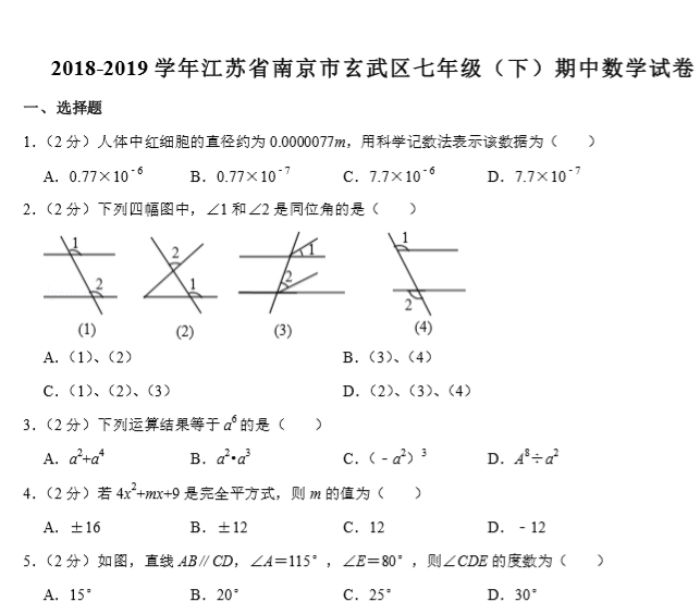 课程内容