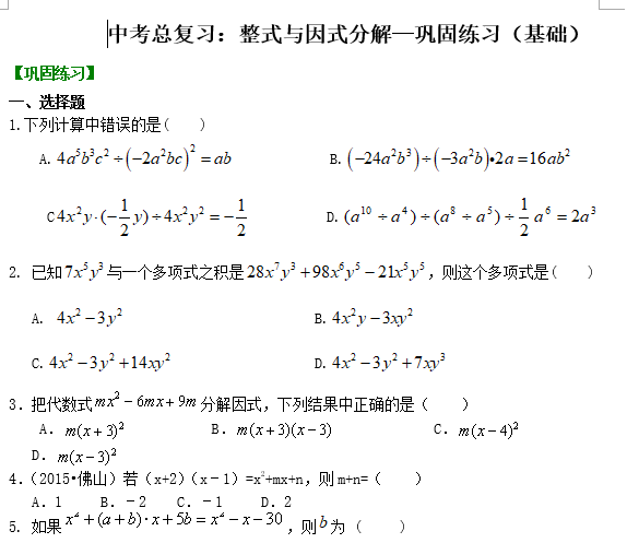 课程内容