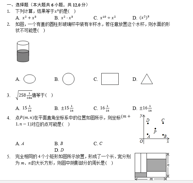 课程内容