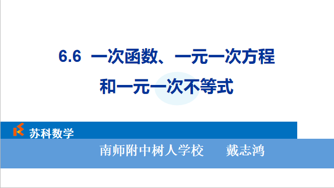课程内容