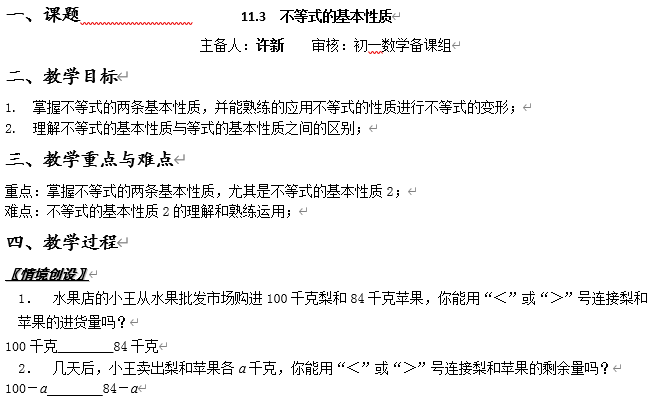 课程内容
