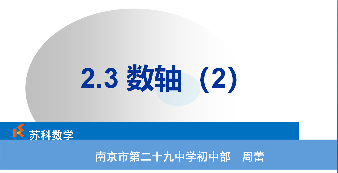 课程内容