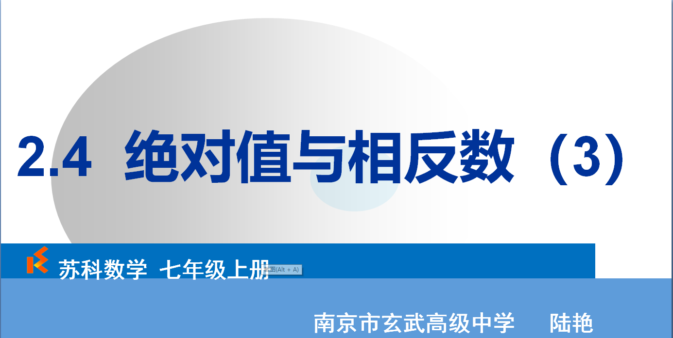 课程内容