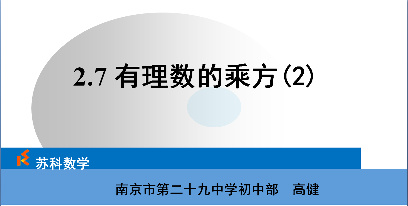课程内容