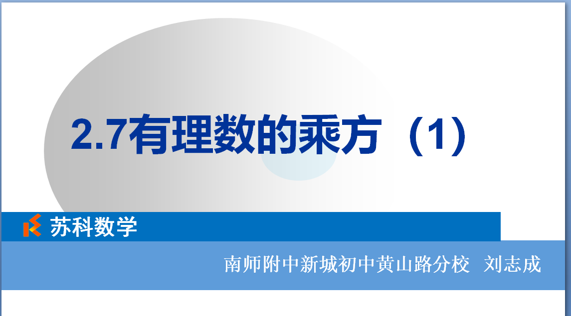课程内容