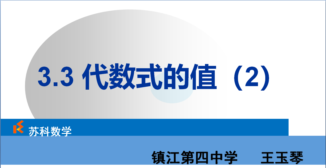 课程内容