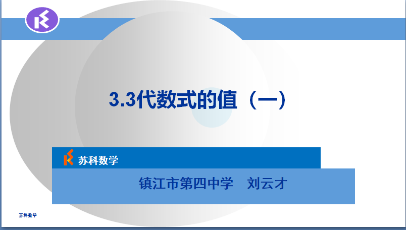 课程内容