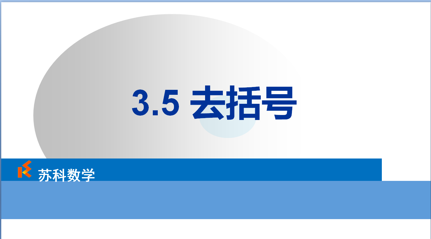 课程内容