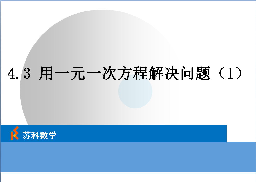 课程内容