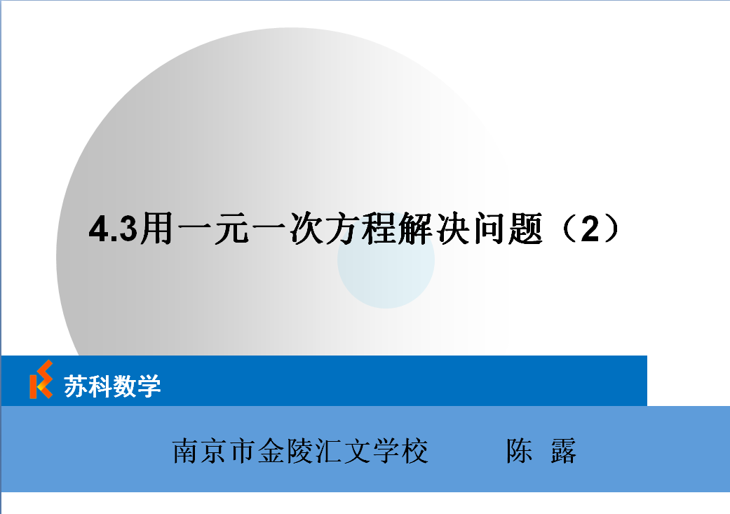 课程内容