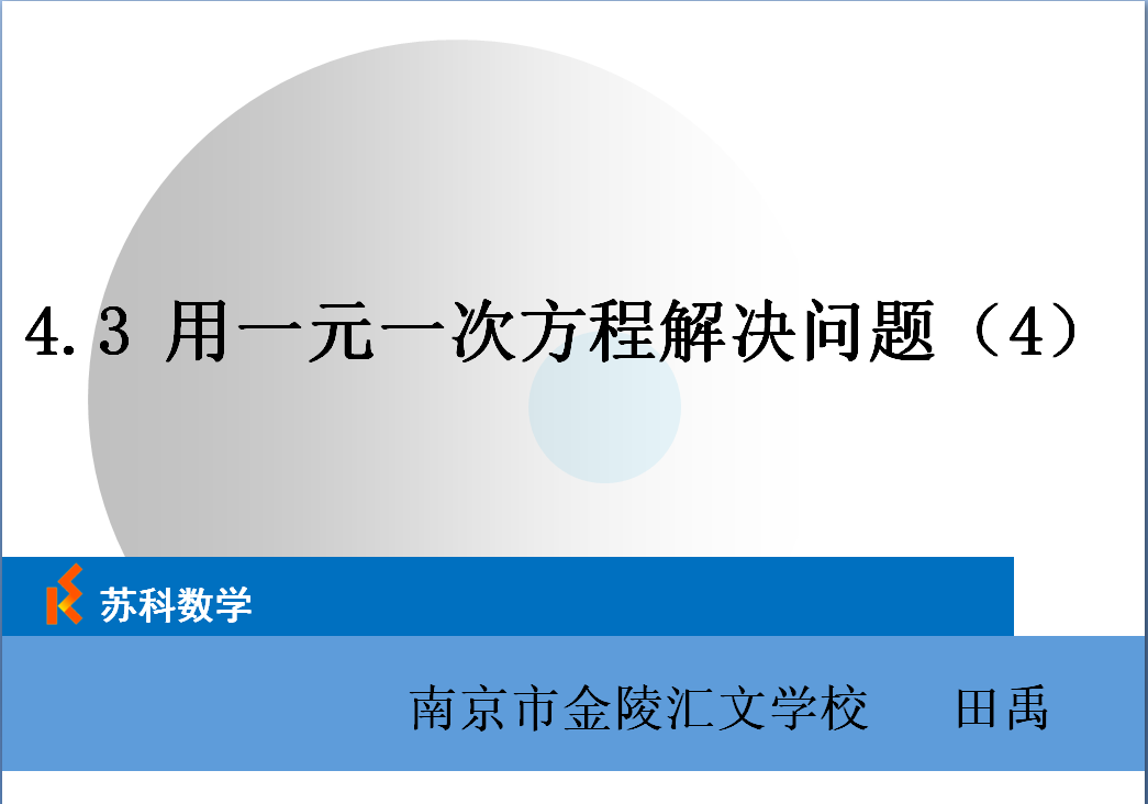 课程内容