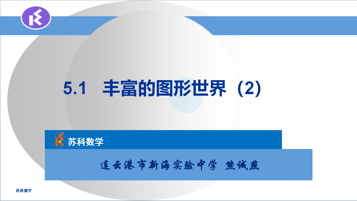 课程内容