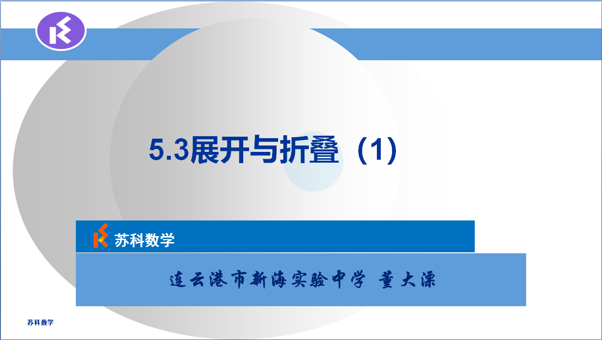 课程内容