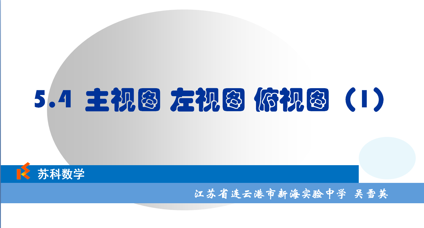 课程内容