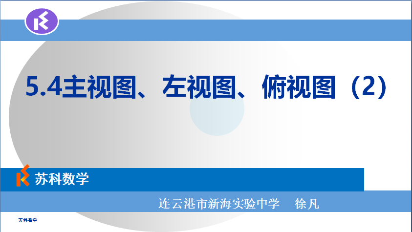 课程内容
