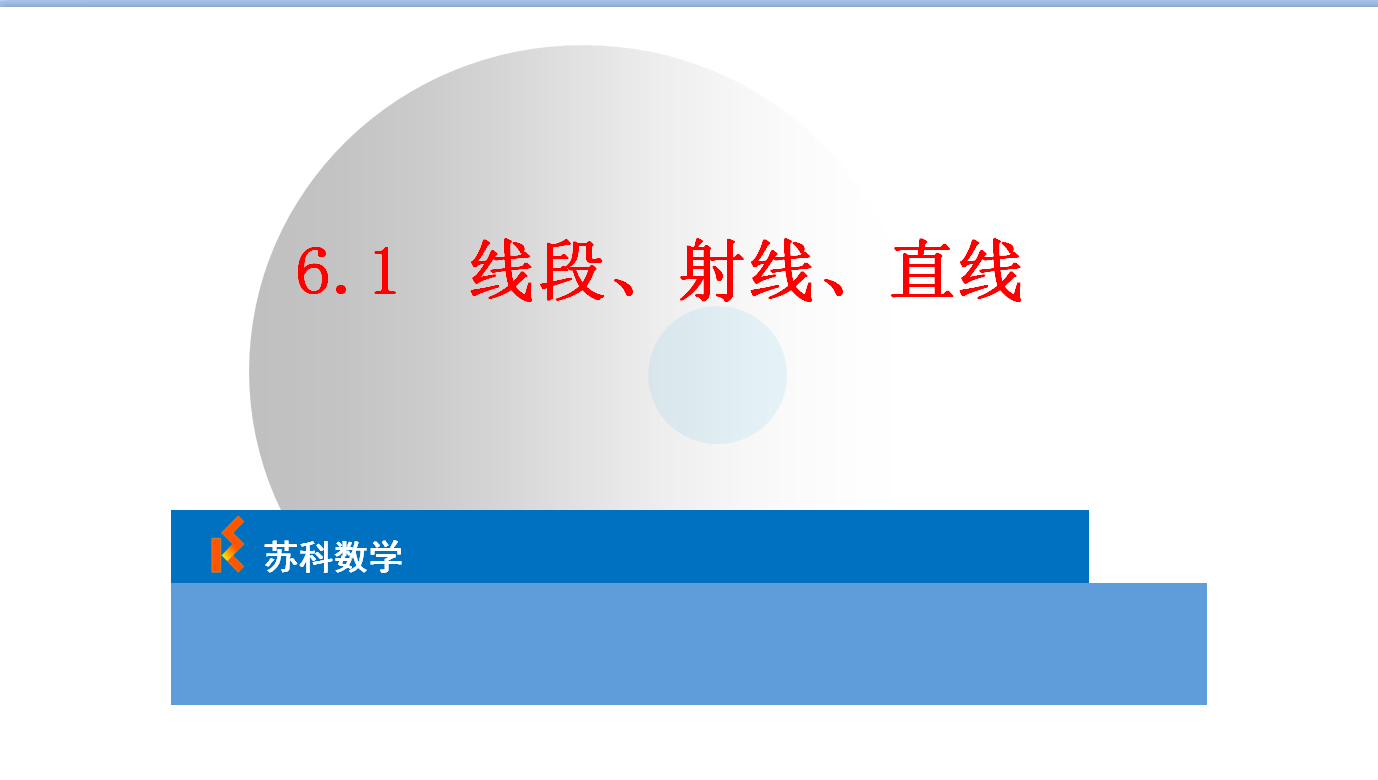 课程内容
