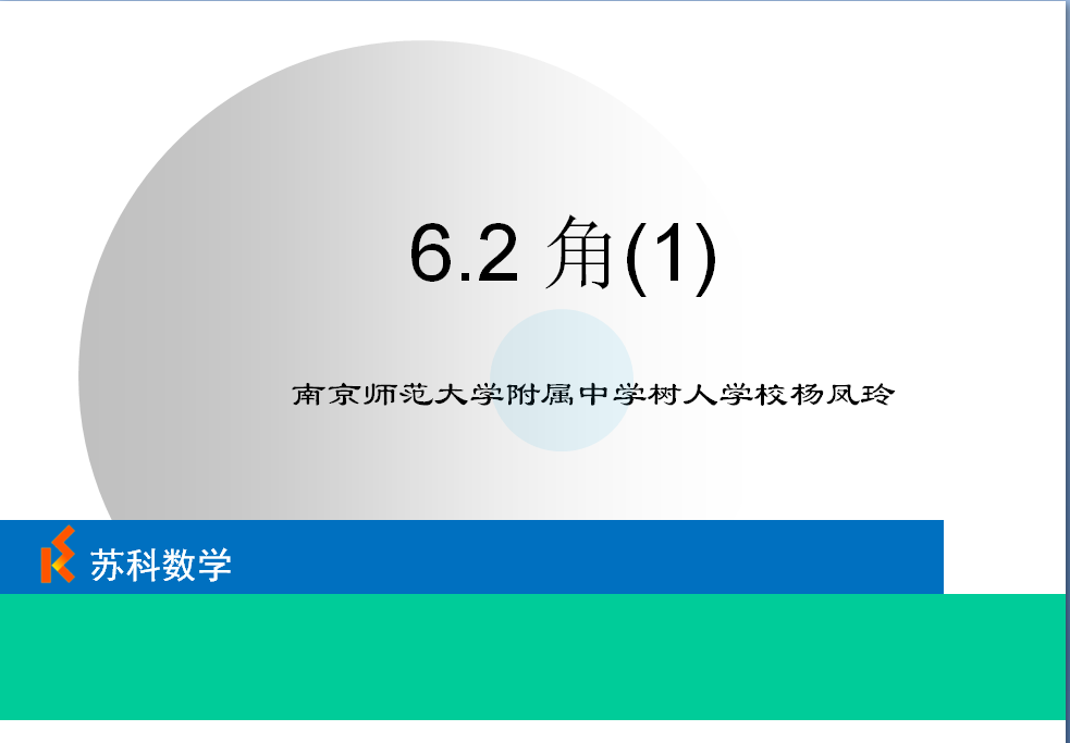 课程内容