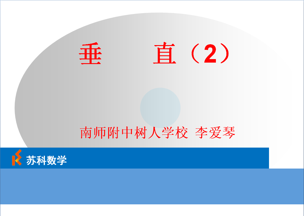 课程内容