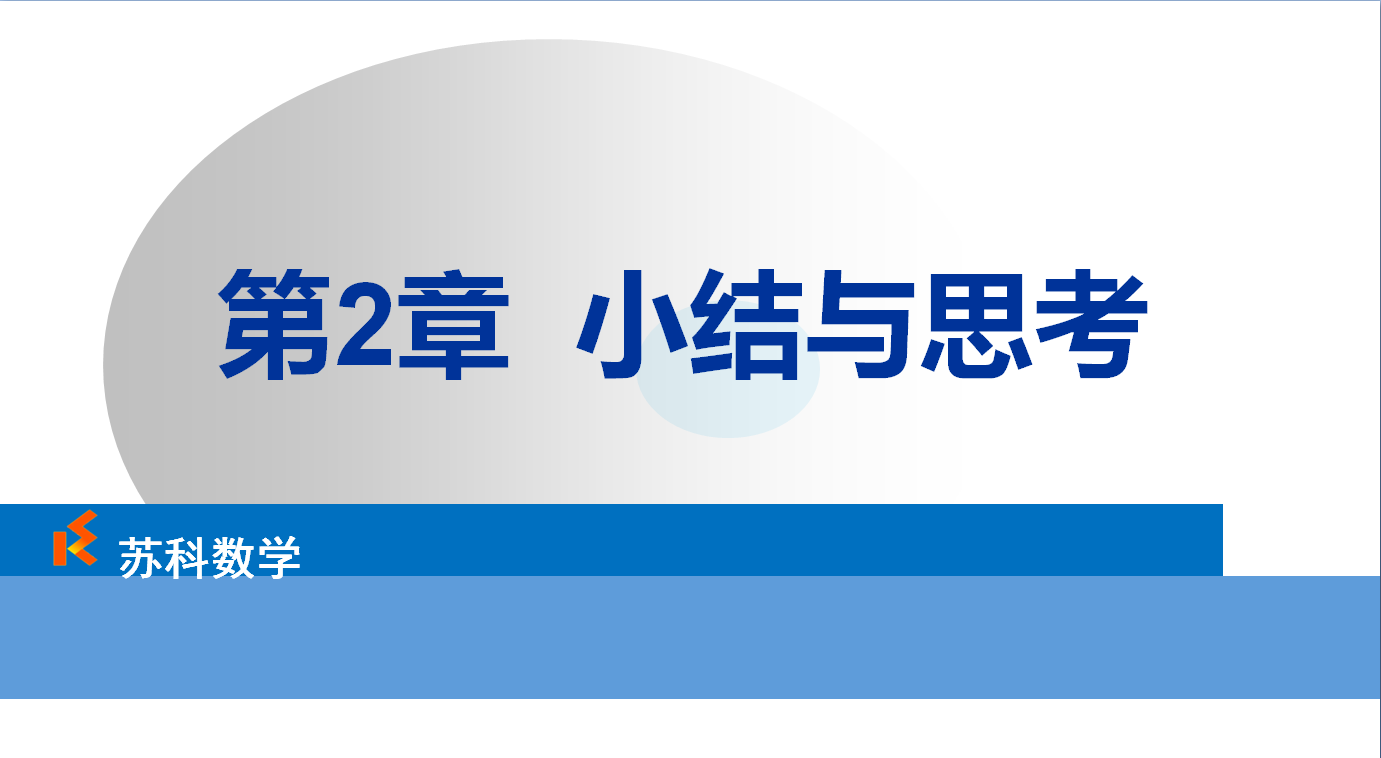 课程内容
