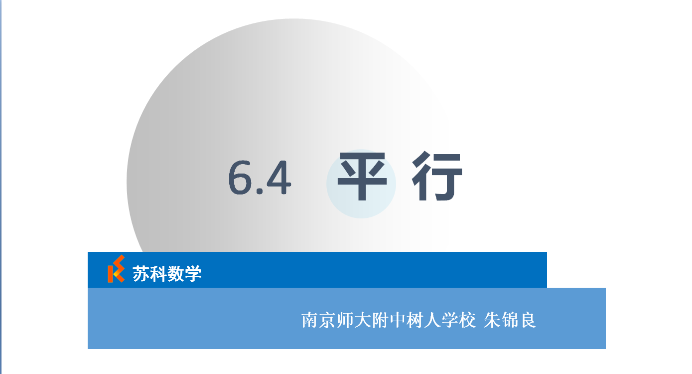 课程内容