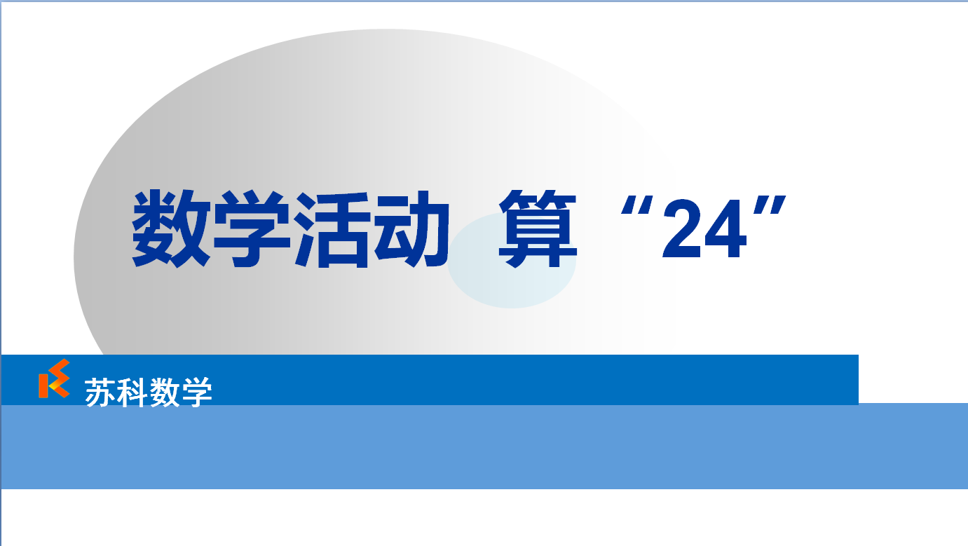 课程内容