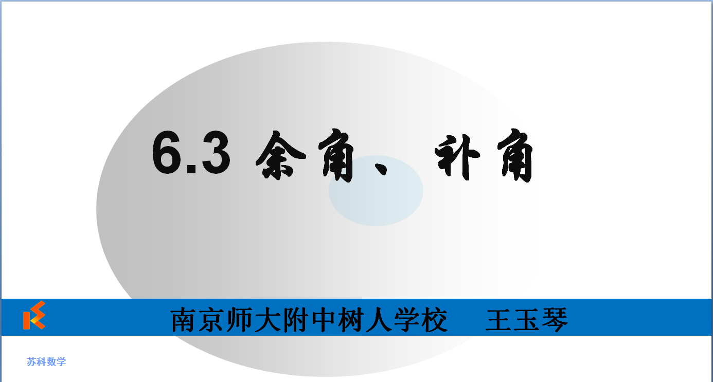 课程内容