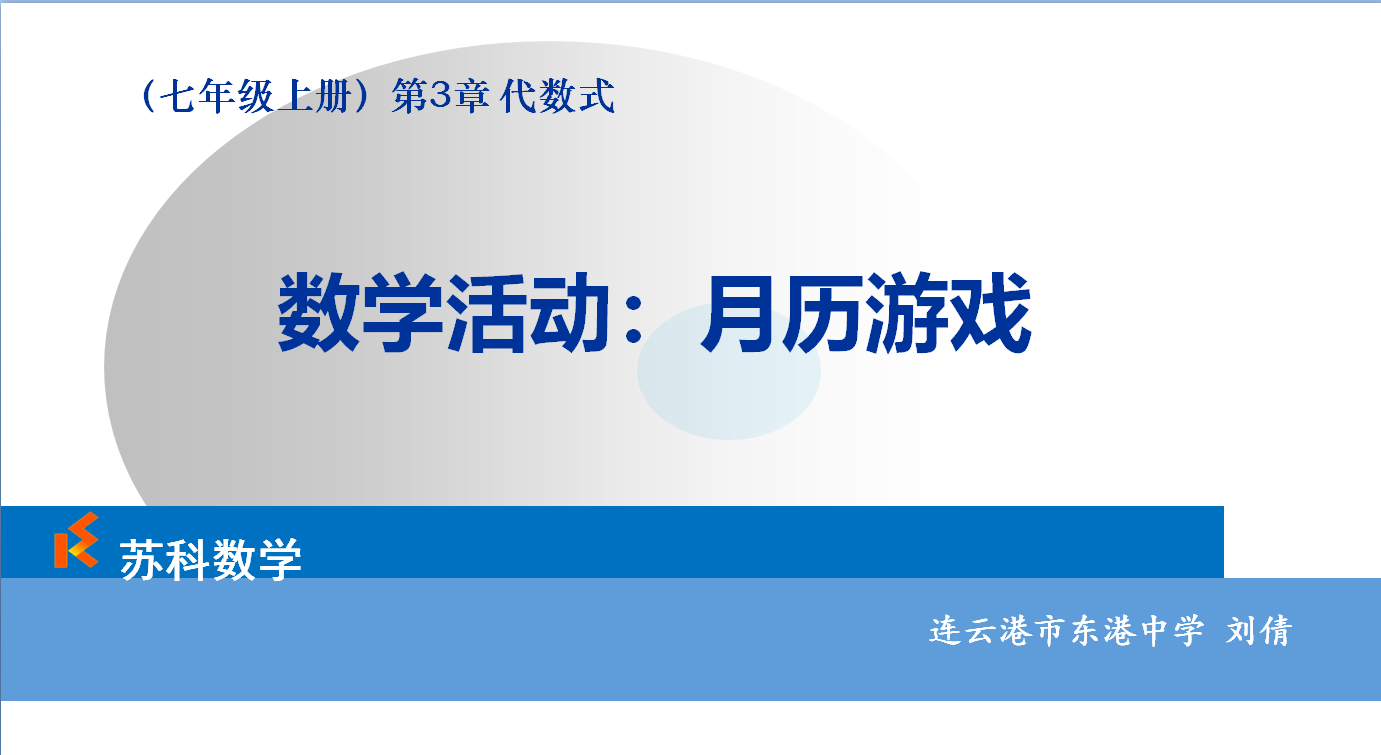 课程内容